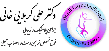 دکتر علی کربلایی خانی